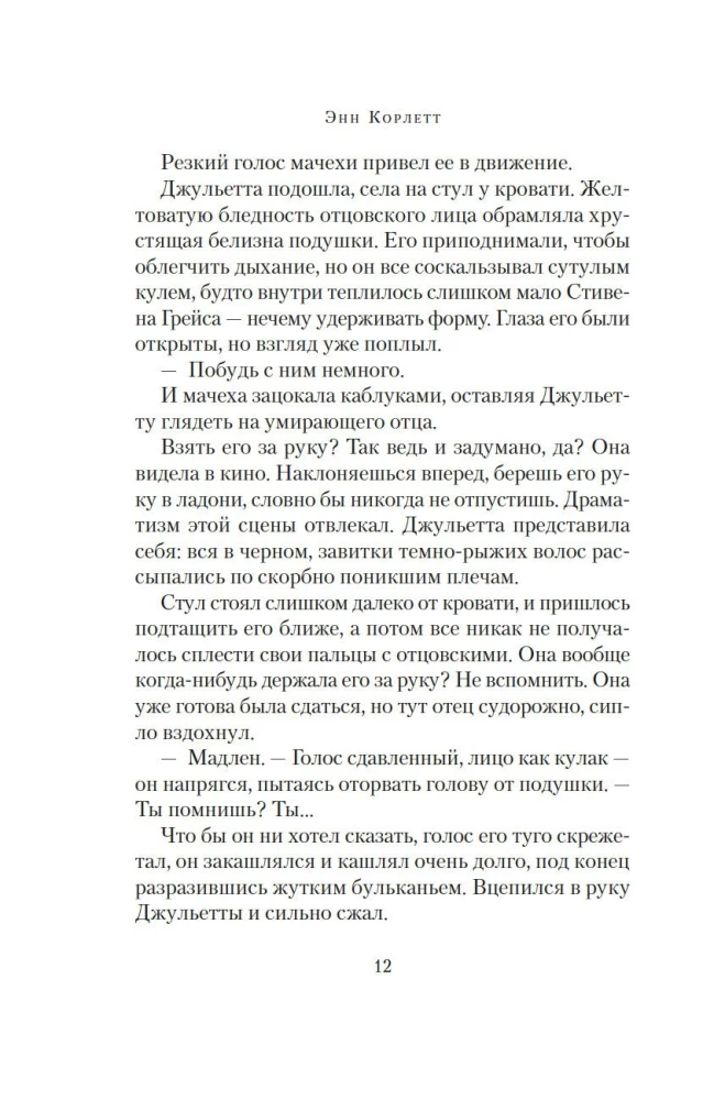 Театр стекла и теней